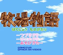 Title Screen